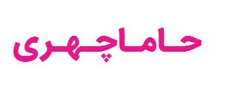 خرید آنلاین سوتین،شورت،بادی فانتزی،لباس خواب و آرایشی بهداشتی